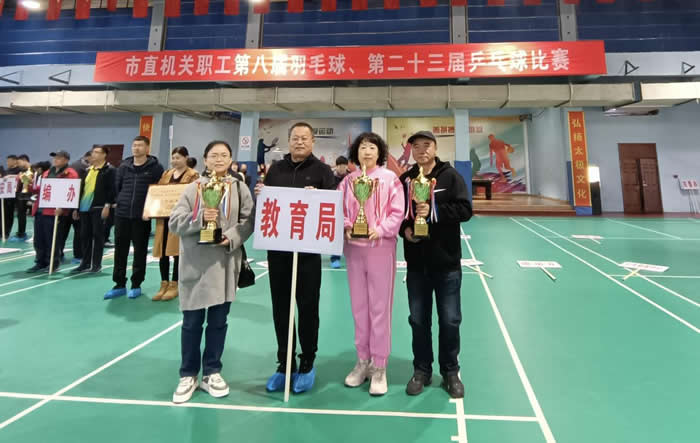 市教育局在牡丹江市直机关职工第八届羽毛球、第二十三届乒乓球比赛中喜获佳绩（图）