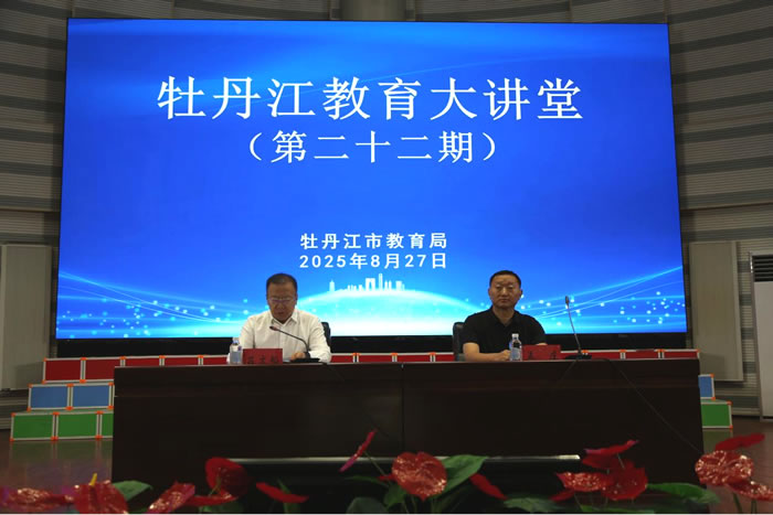 市教育局举办“传统文化进校园”领导干部专题讲座（图）