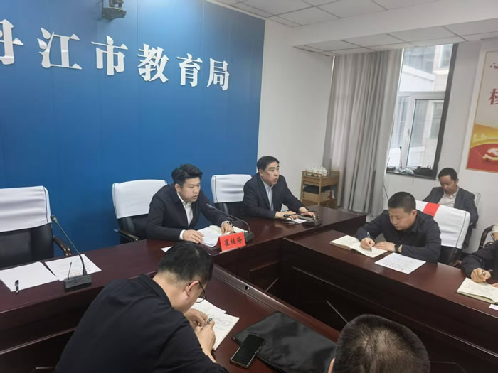 全市教育系统校园安全调度会暨校园防欺凌专项行动启动会议召开（图）