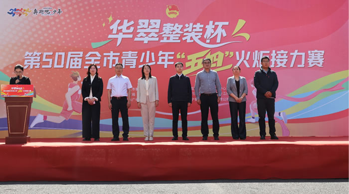 我市教育系统在第50届全市青少年“五四”火炬接力赛中喜获佳绩（图）